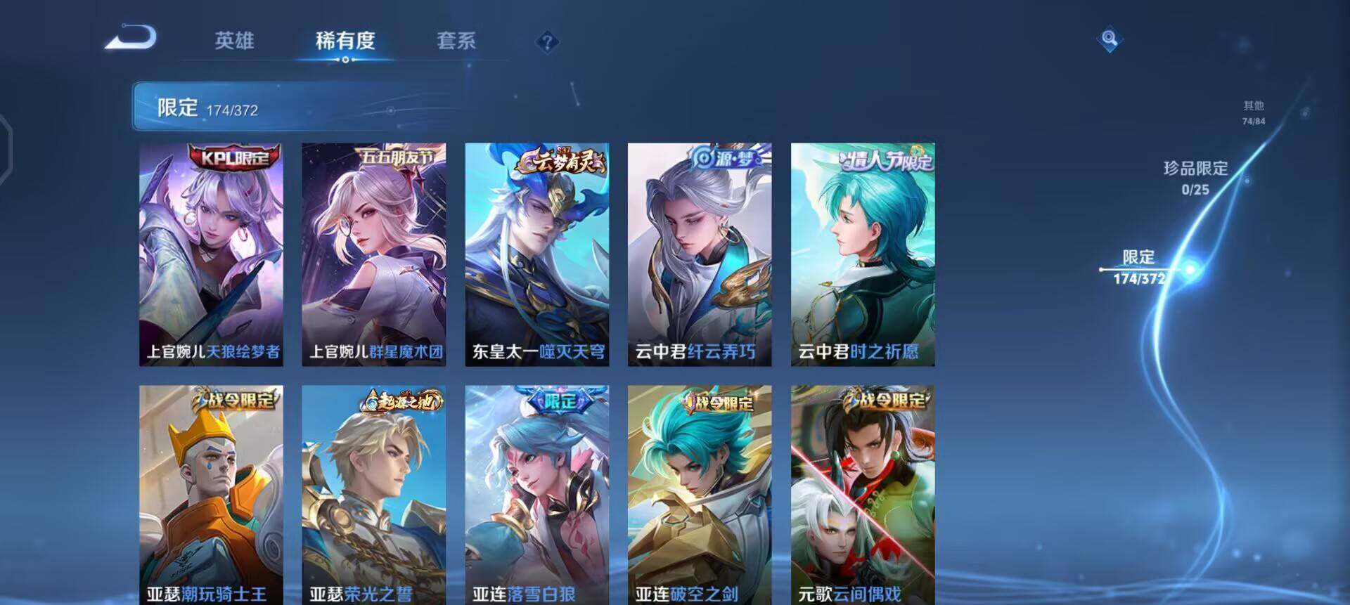 WZLX4311043王者荣耀账号详情图14 WZLX4311043王者荣耀账号详情图14