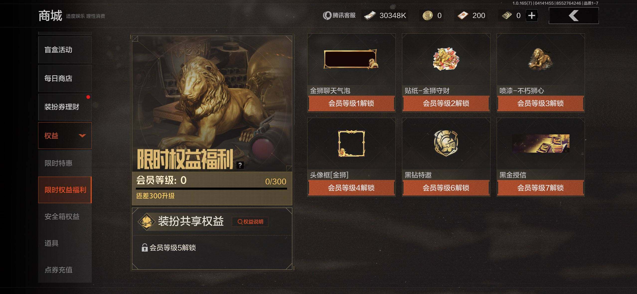 AQEY420408暗区突围账号详情图3 AQEY420408暗区突围账号详情图3