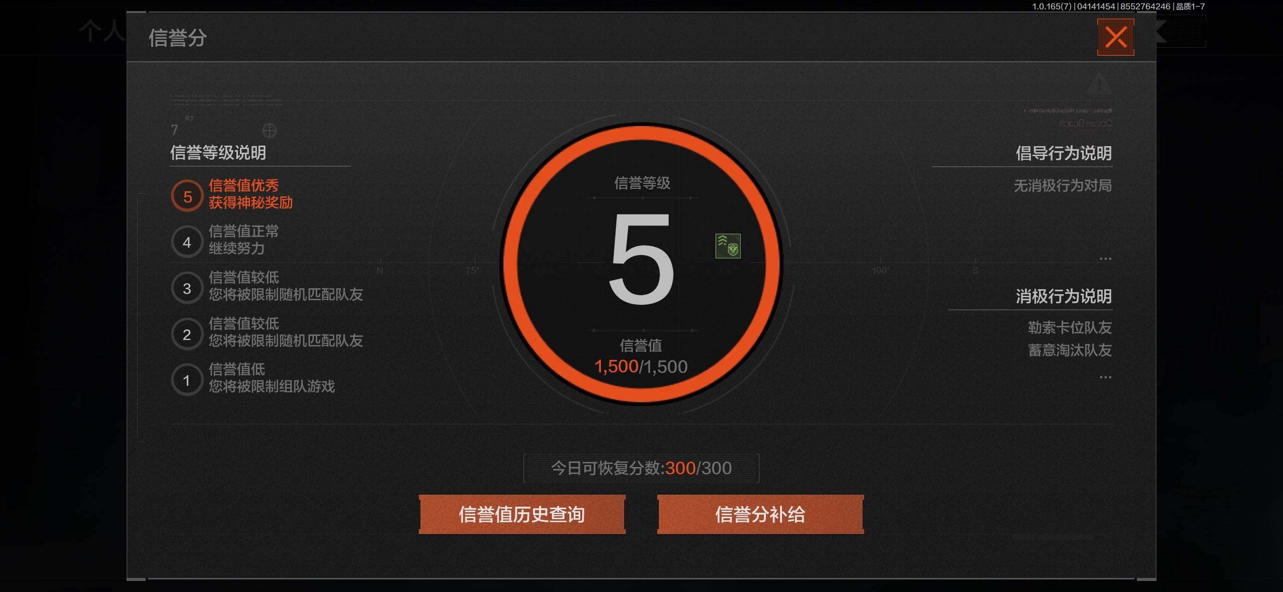 AQEY420408暗区突围账号详情图4 AQEY420408暗区突围账号详情图4