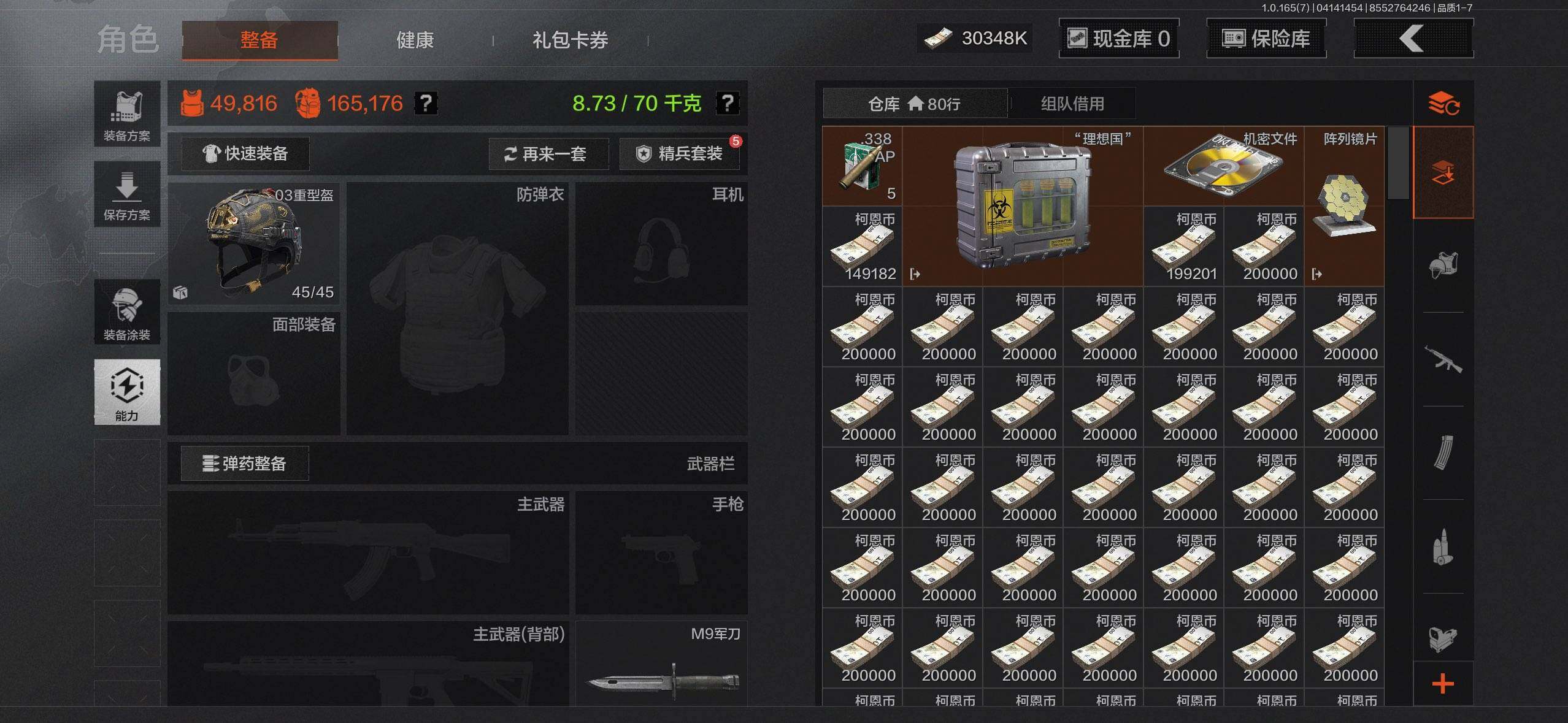 AQEY420408暗区突围账号详情图6 AQEY420408暗区突围账号详情图6