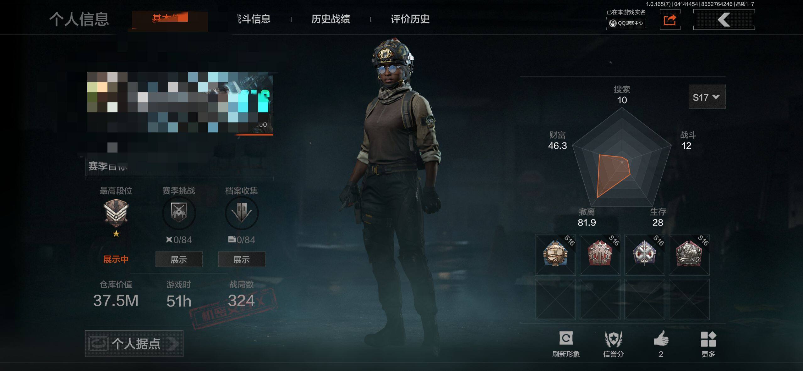 暗区突围账号苹果QQ【AQD359】等级：30/段位：新锐/仓库价值(百万)：37.5/柯恩币：30348000