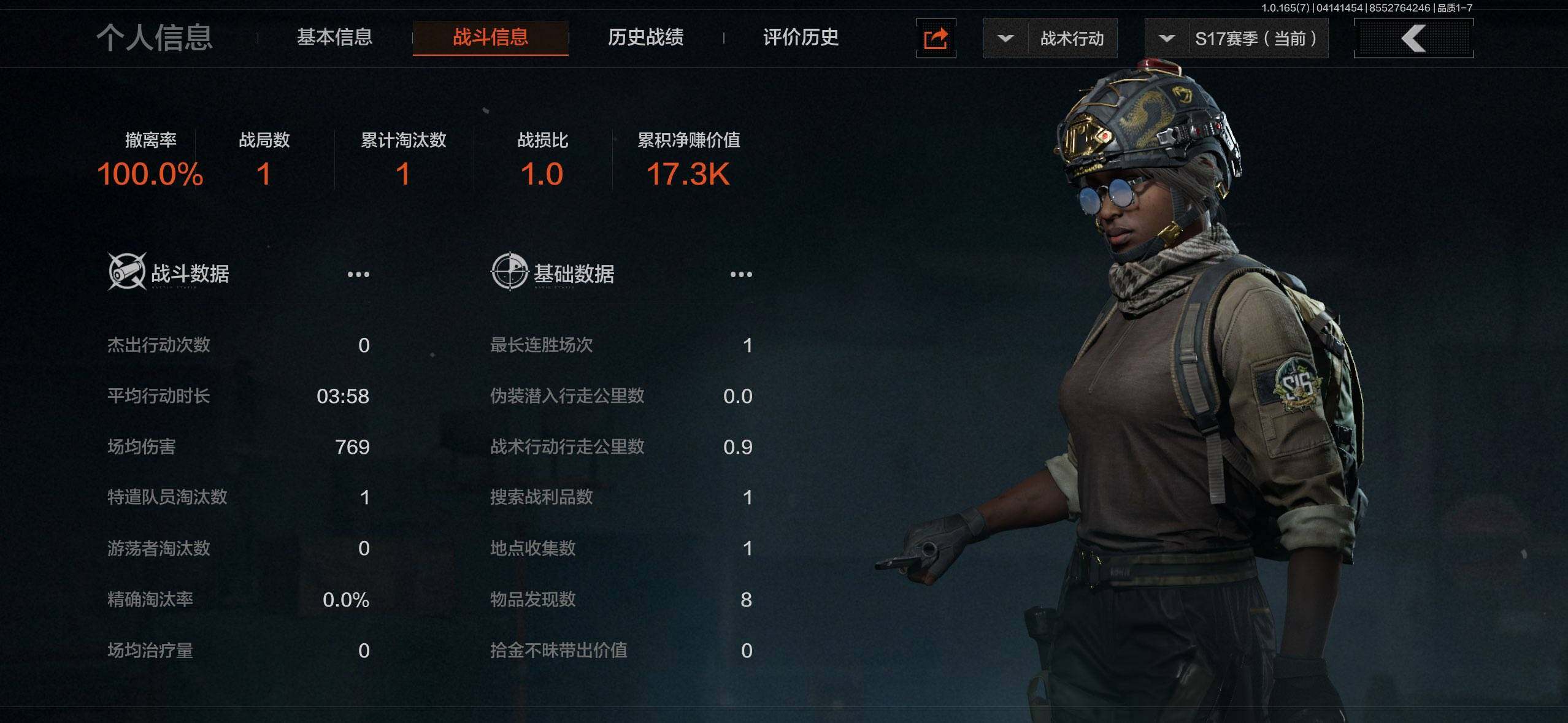 AQEY420408暗区突围账号详情图7 AQEY420408暗区突围账号详情图7