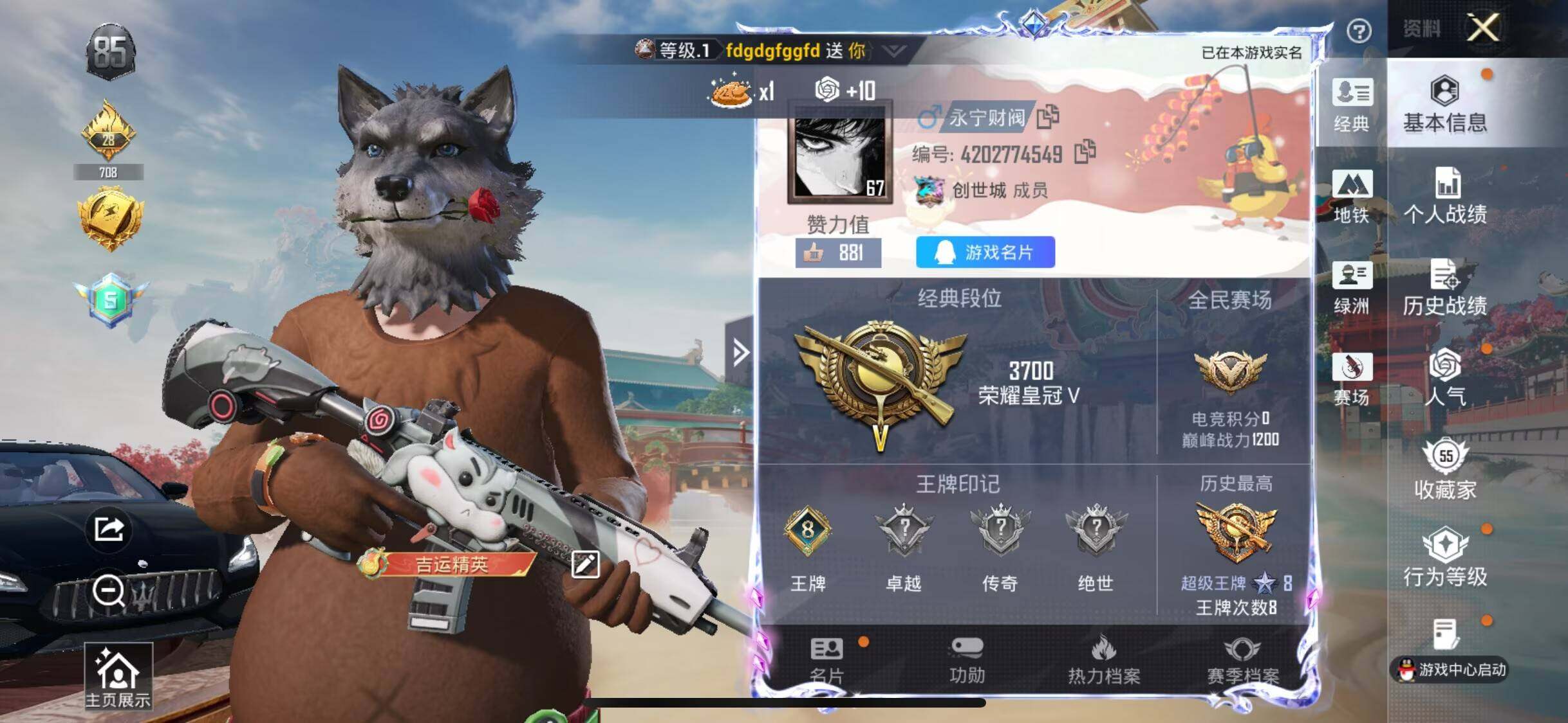 HPQM4189909和平精英账号详情图6