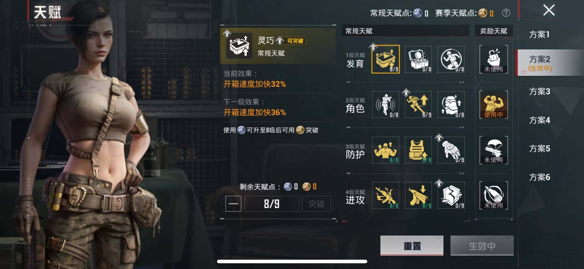 HPQM4189909和平精英账号详情图8