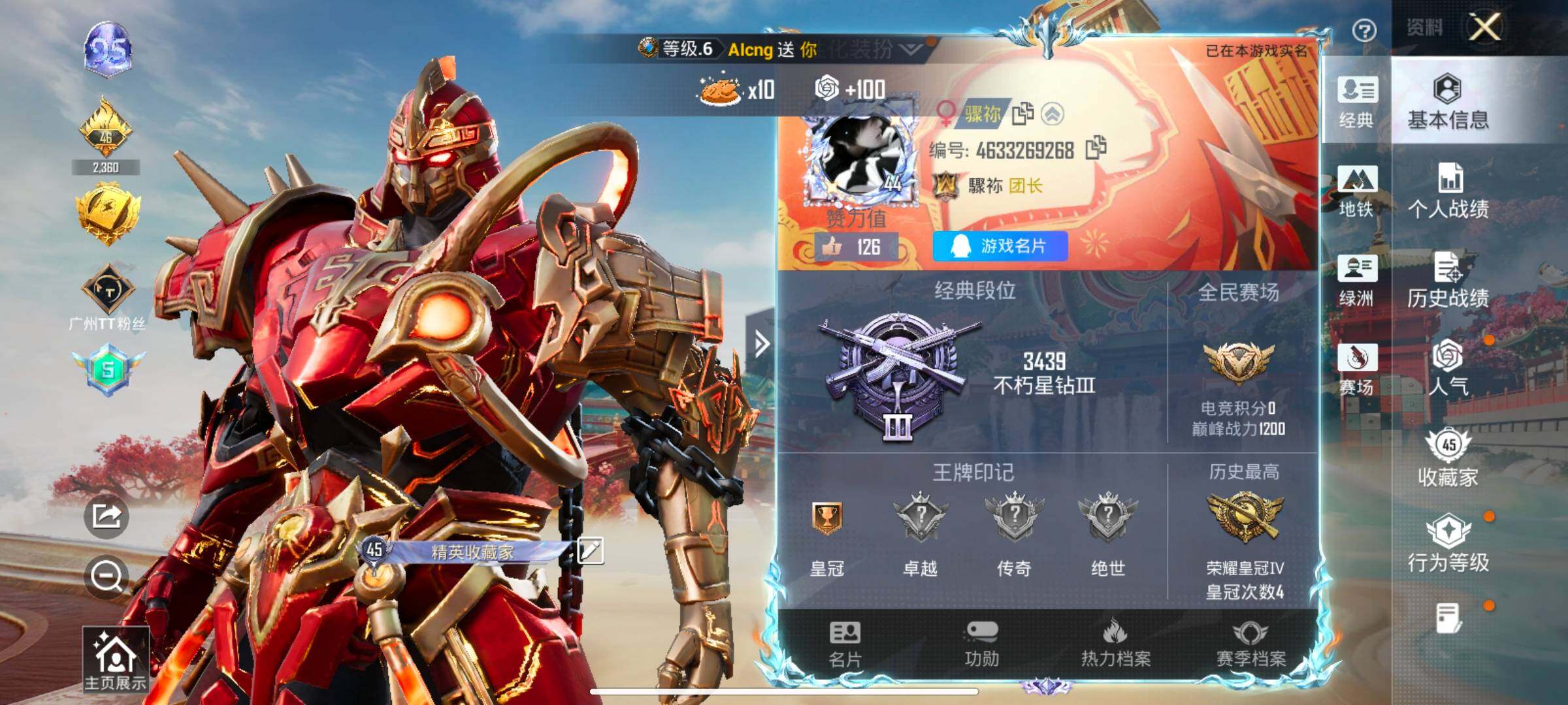 HPLX4175755和平精英账号详情图2 HPLX4175755和平精英账号详情图2