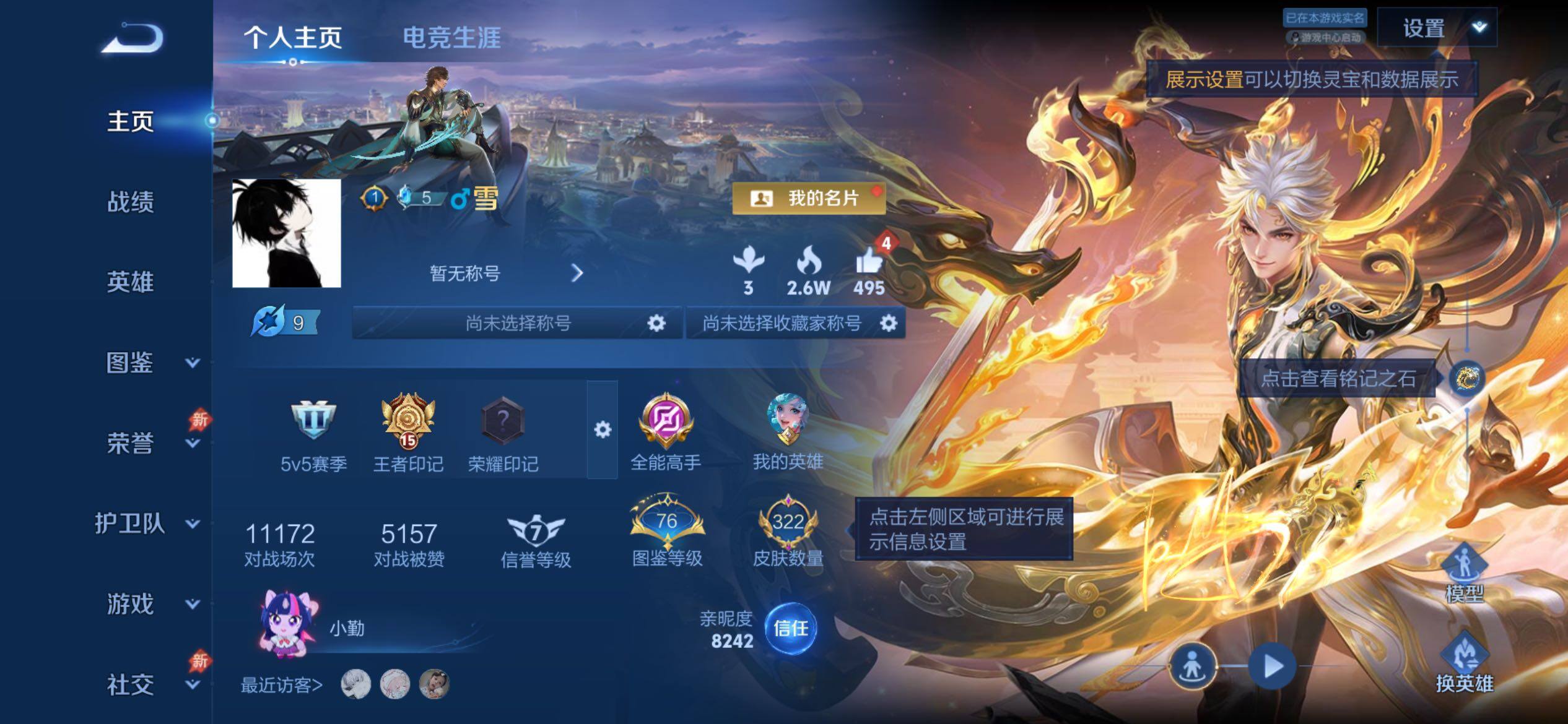 WZCMY4311759王者荣耀账号详情图2