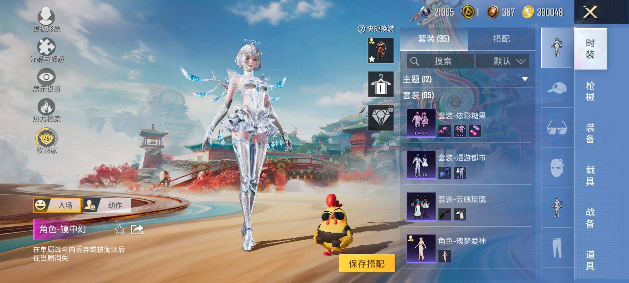 HPLX4175755和平精英账号详情图7 HPLX4175755和平精英账号详情图7