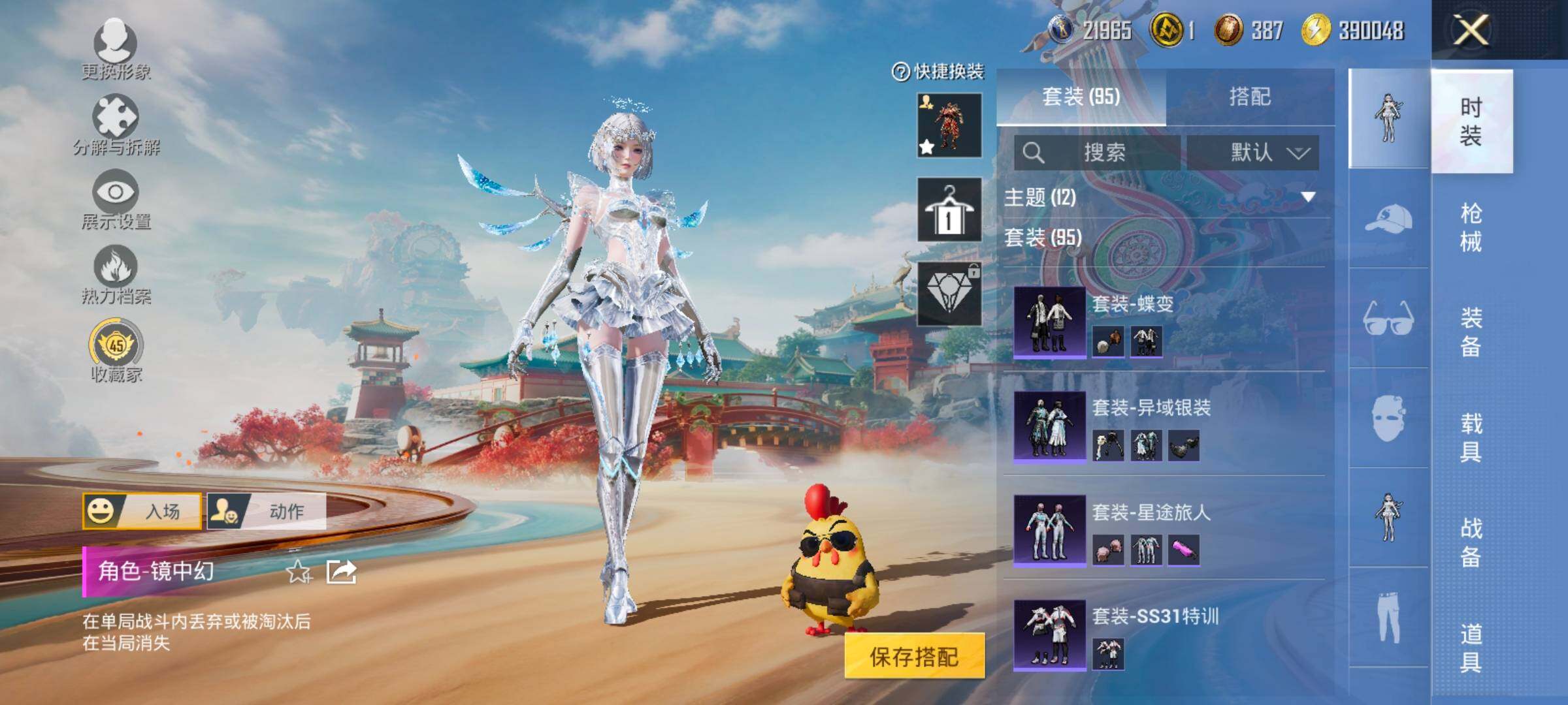HPLX4175755和平精英账号详情图9 HPLX4175755和平精英账号详情图9