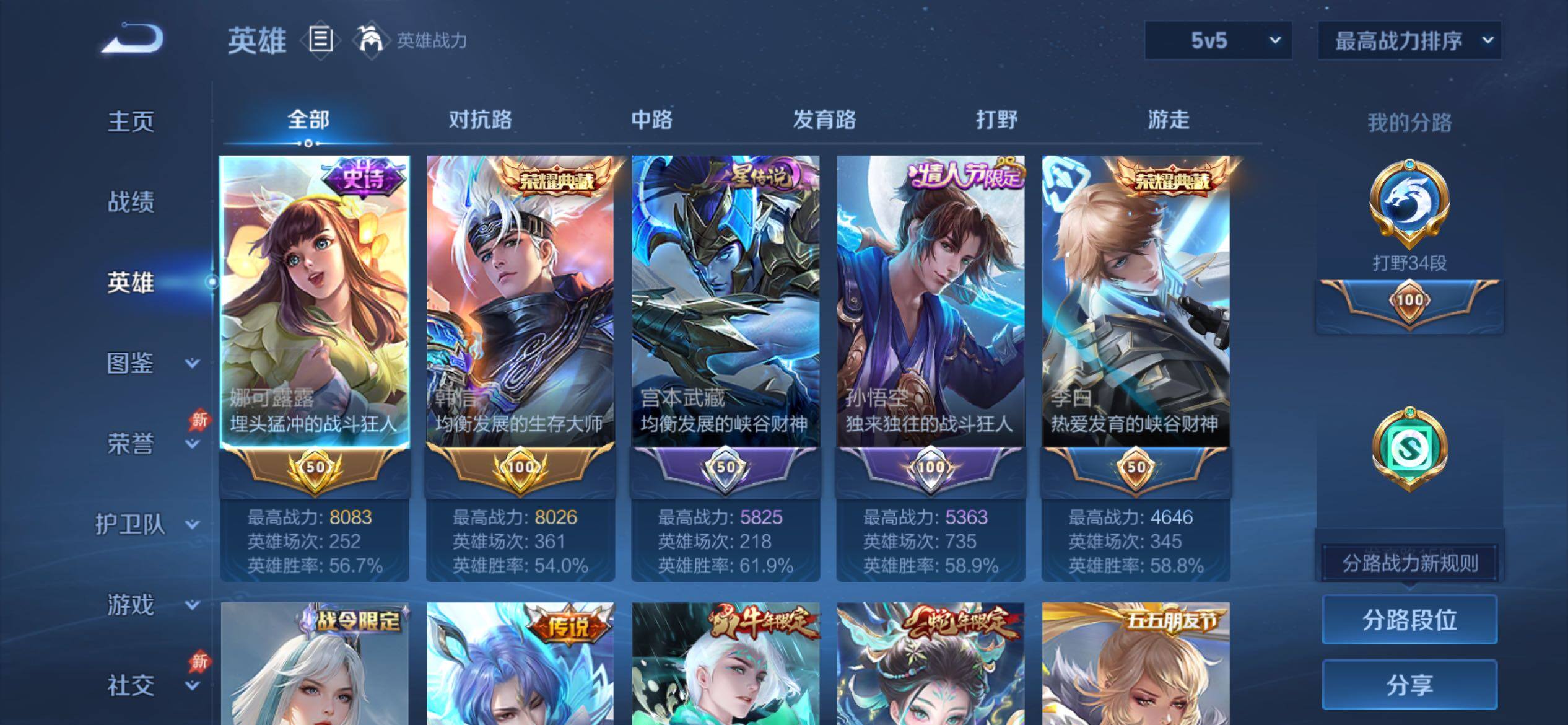 WZCMY4311759王者荣耀账号详情图3