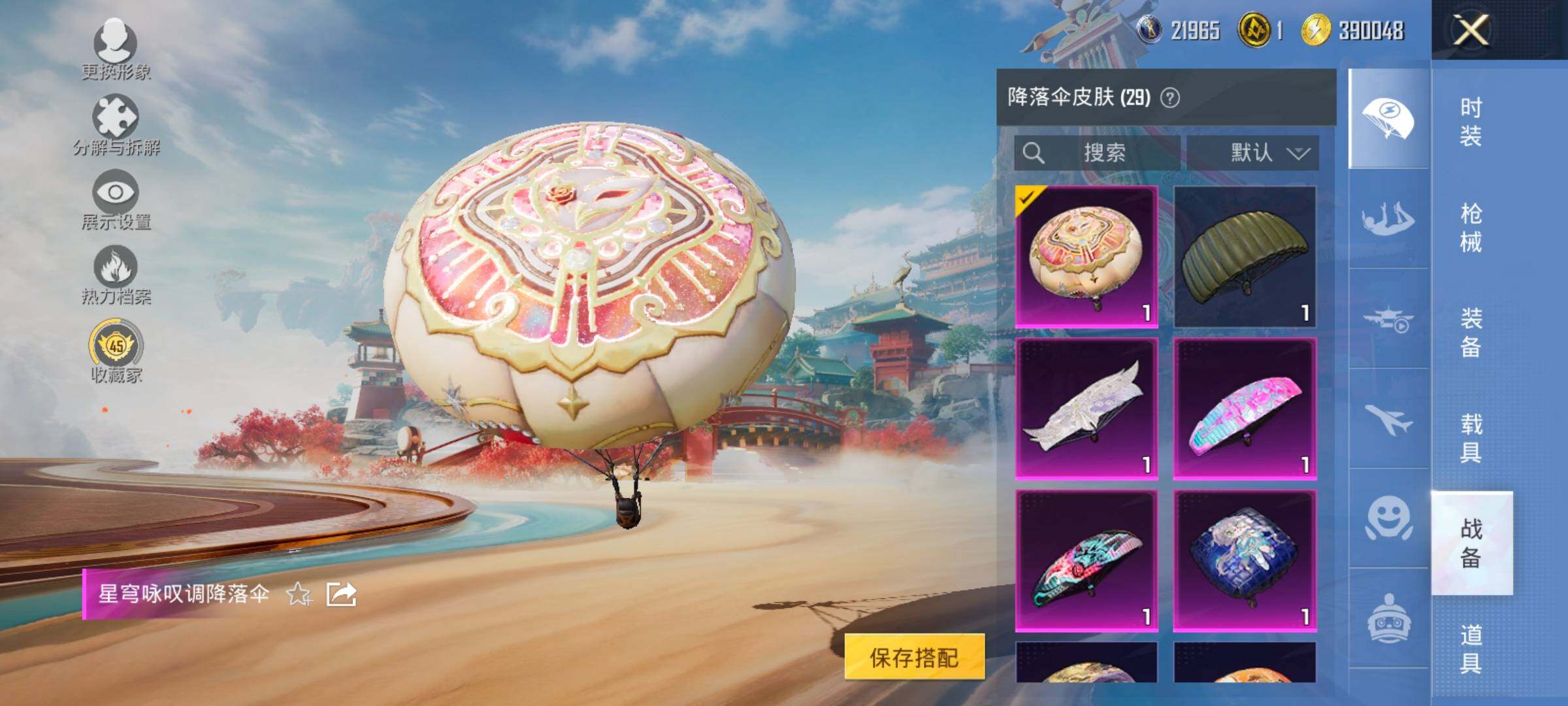 HPLX4175755和平精英账号详情图12 HPLX4175755和平精英账号详情图12