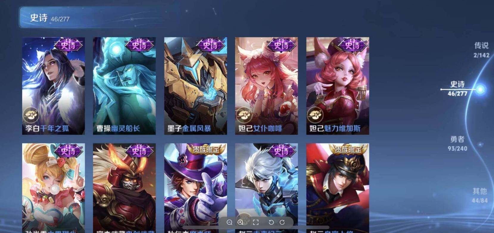 WZLX4309158王者荣耀账号详情图5