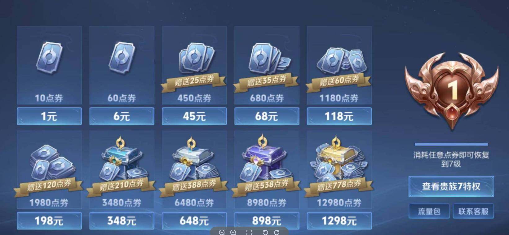 WZLX4309158王者荣耀账号详情图6