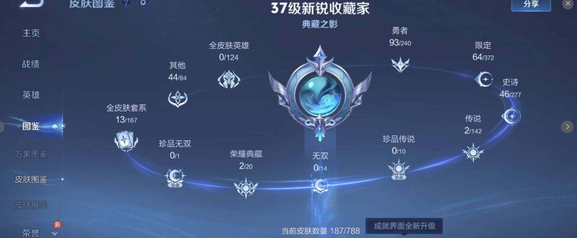 WZLX4309158王者荣耀账号详情图8