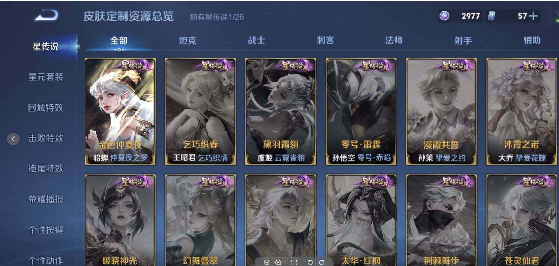 WZLX4309158王者荣耀账号详情图10