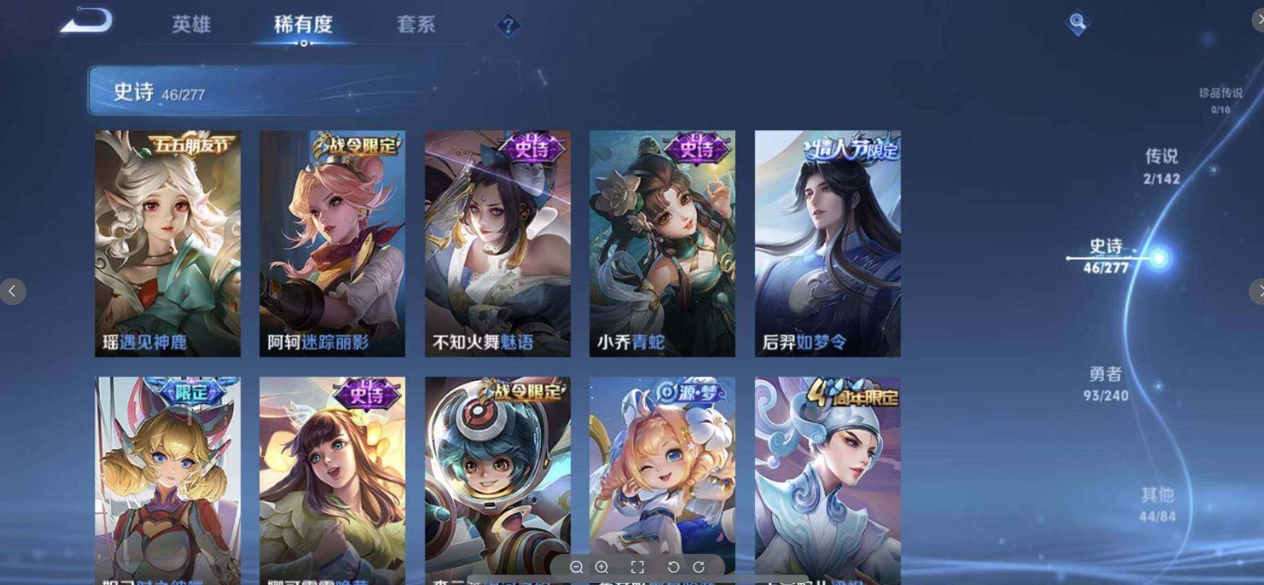 WZLX4309158王者荣耀账号详情图11