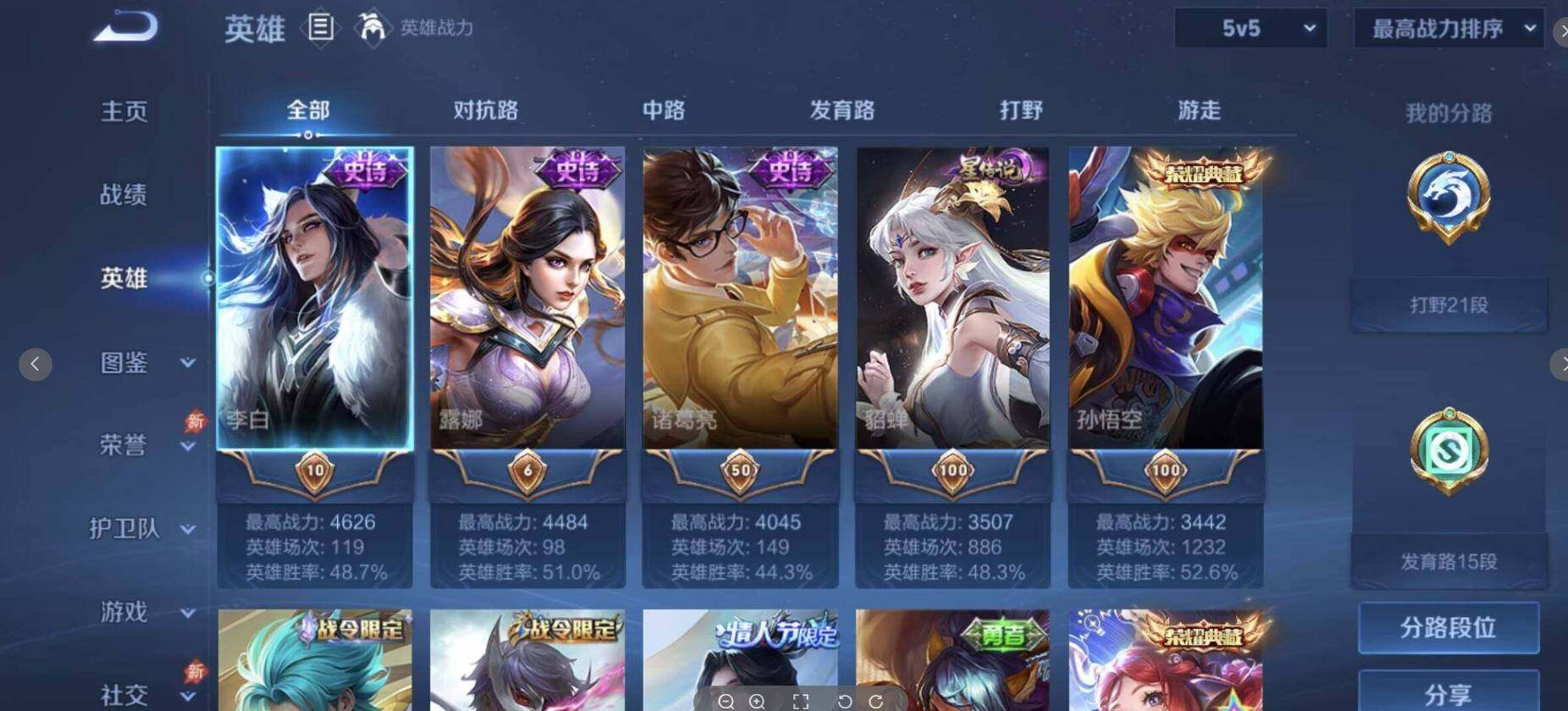 WZLX4309158王者荣耀账号详情图12