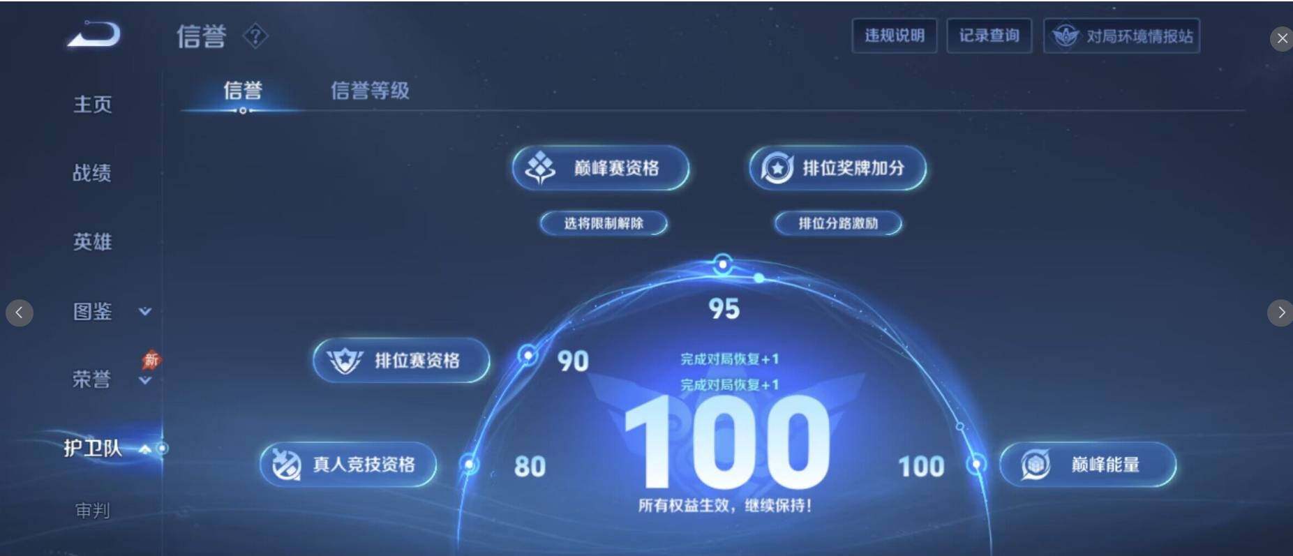 WZLX4309158王者荣耀账号详情图13
