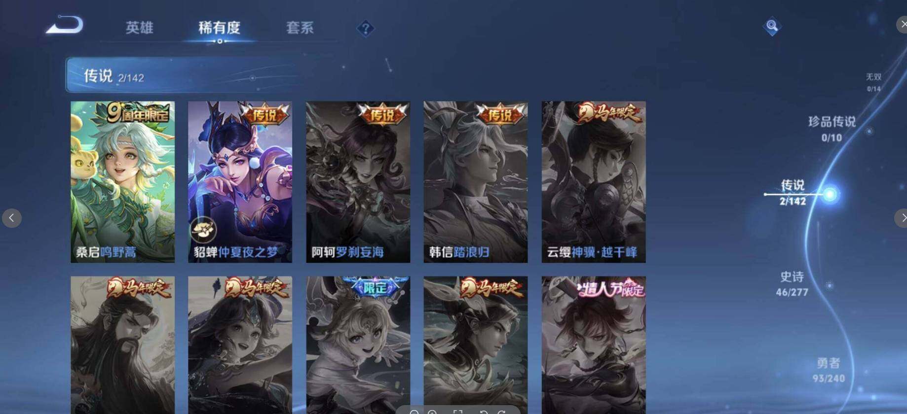 WZLX4309158王者荣耀账号详情图15