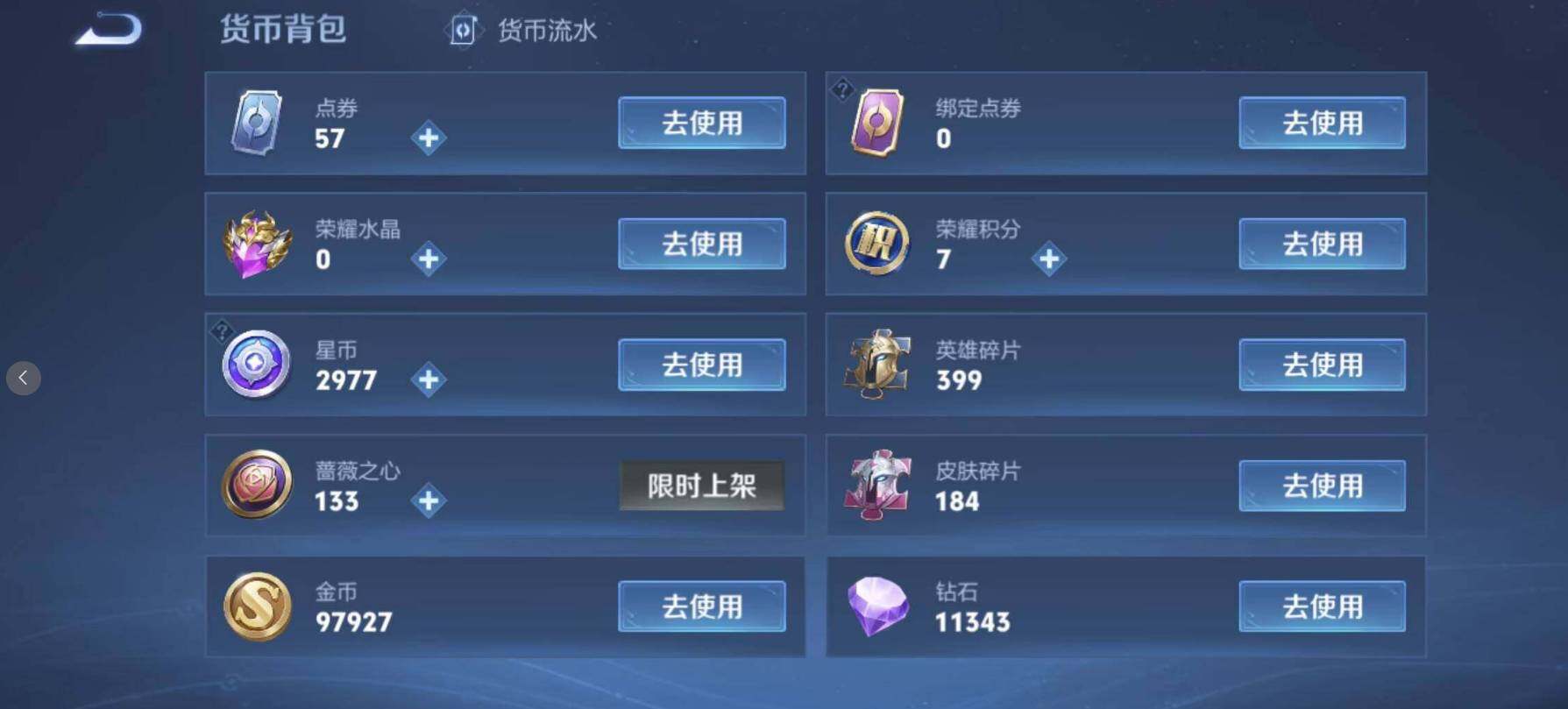 WZLX4309158王者荣耀账号详情图17