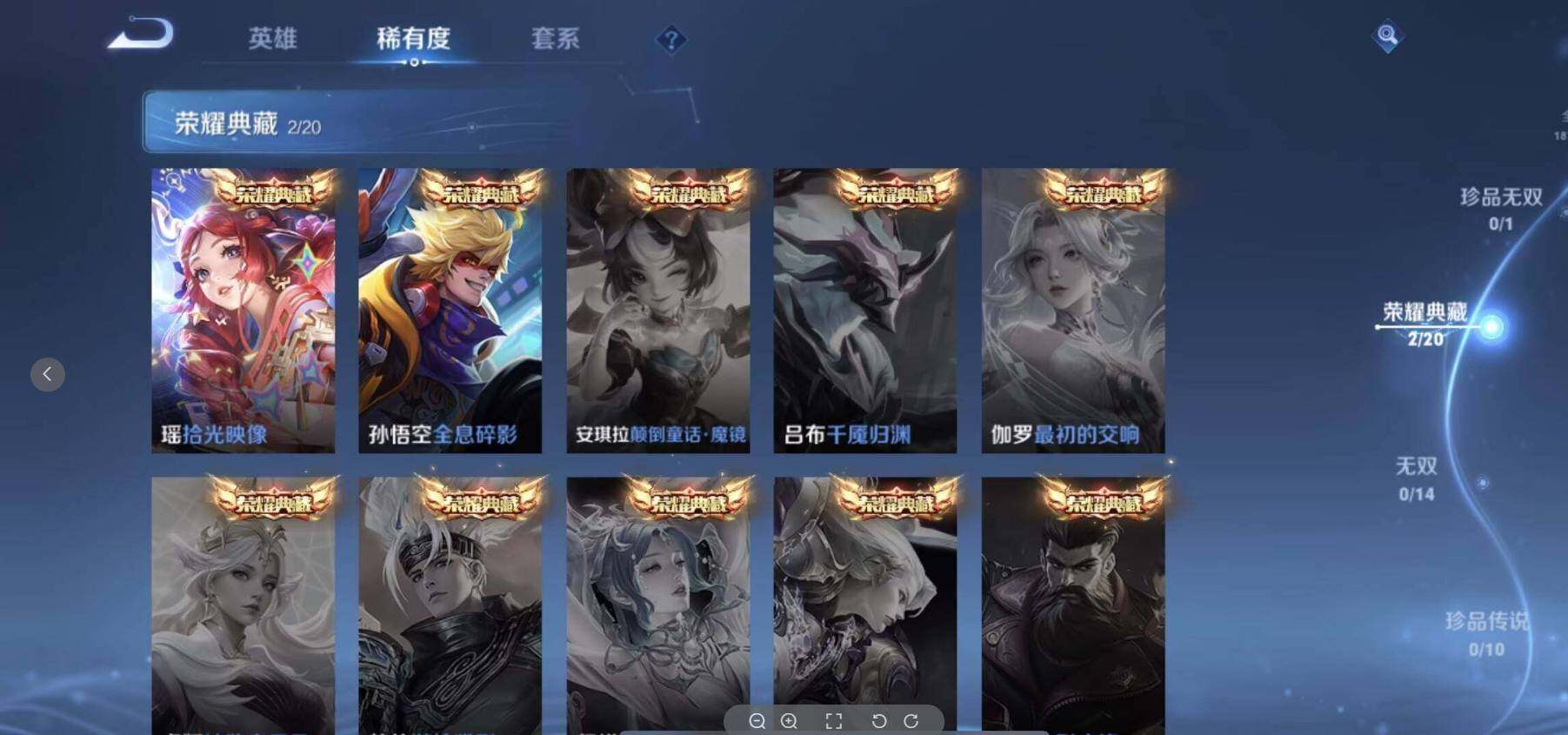 WZLX4309158王者荣耀账号详情图18