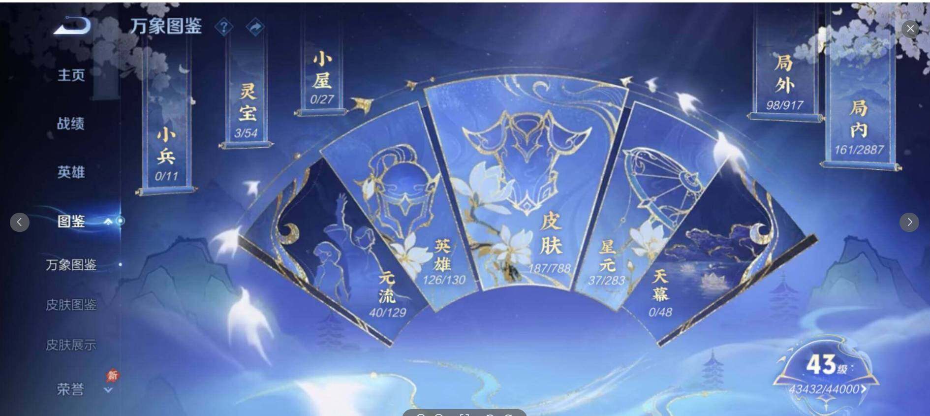 WZLX4309158王者荣耀账号详情图19