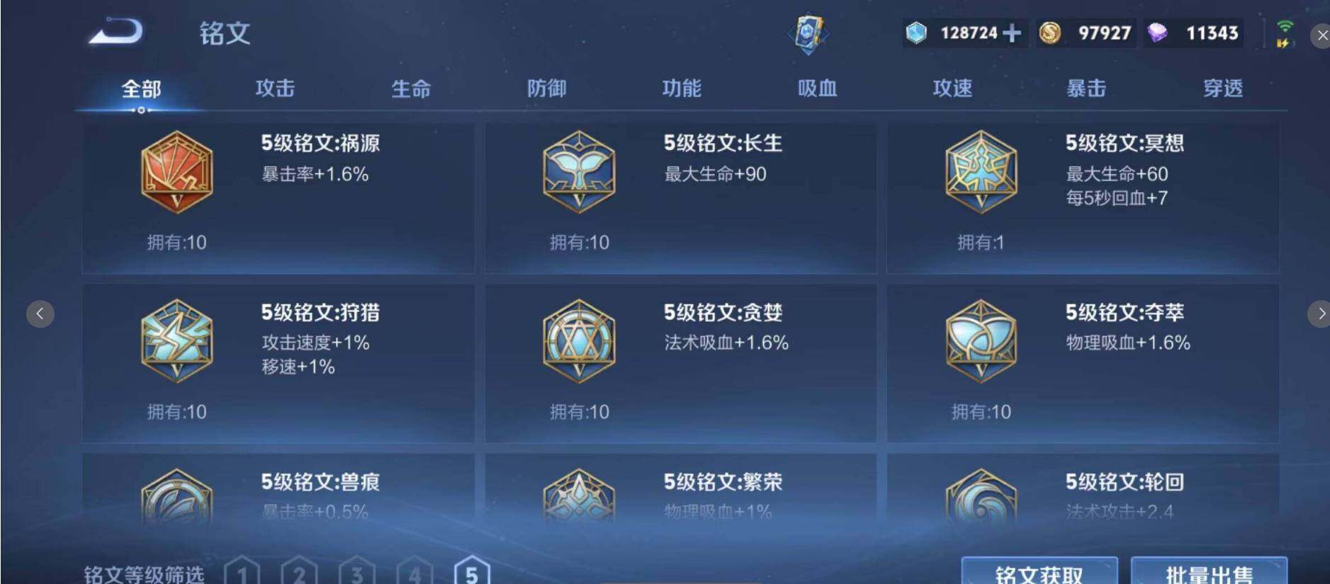 WZLX4309158王者荣耀账号详情图20