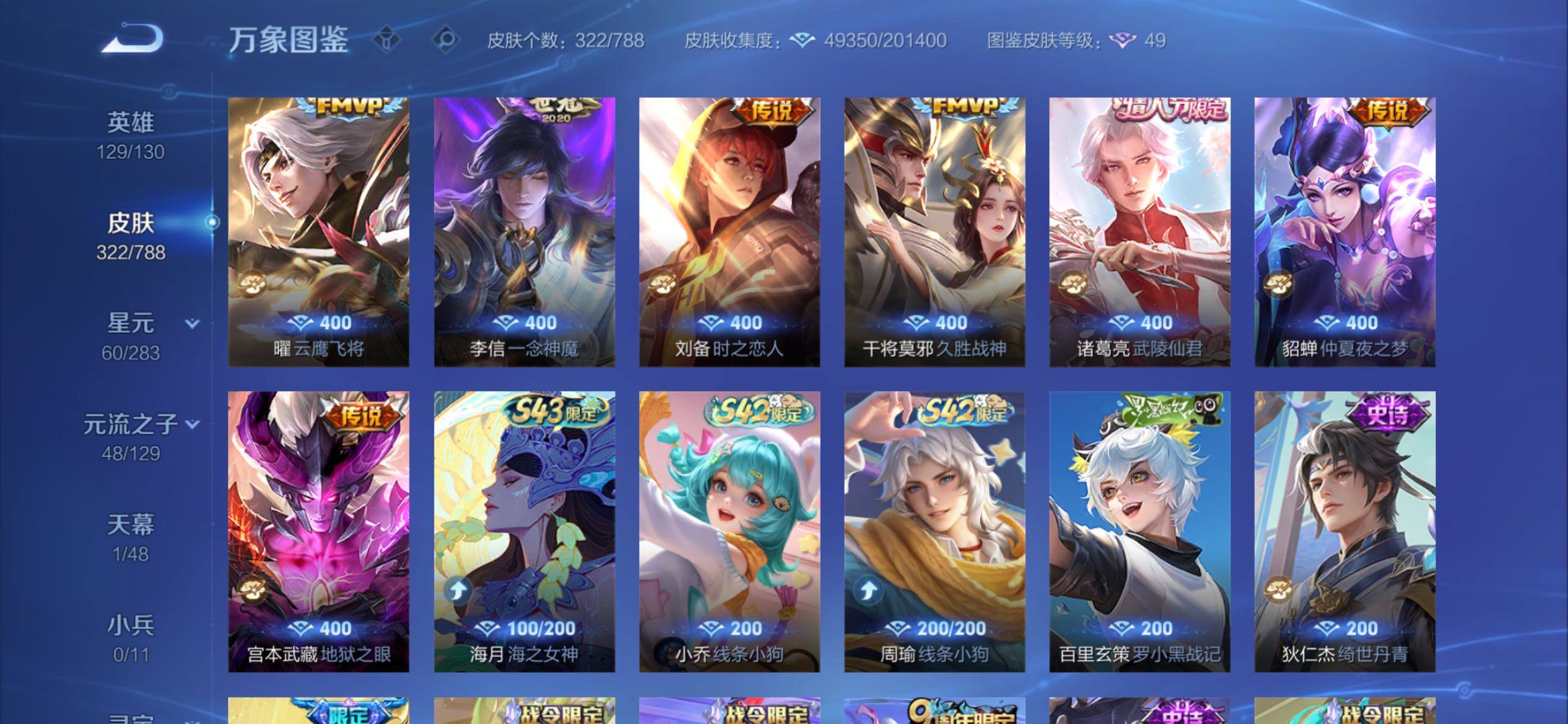 WZCMY4311759王者荣耀账号详情图7