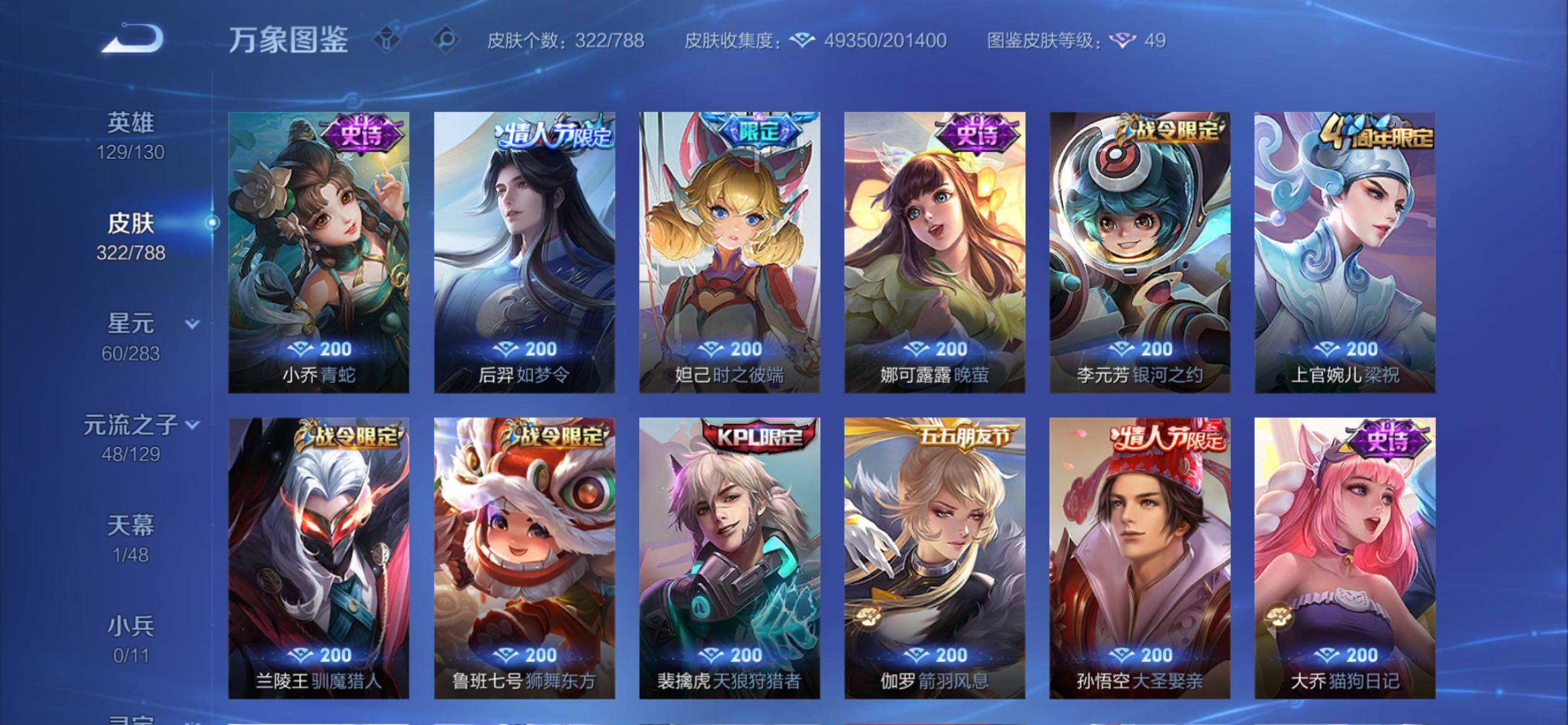 WZCMY4311759王者荣耀账号详情图10