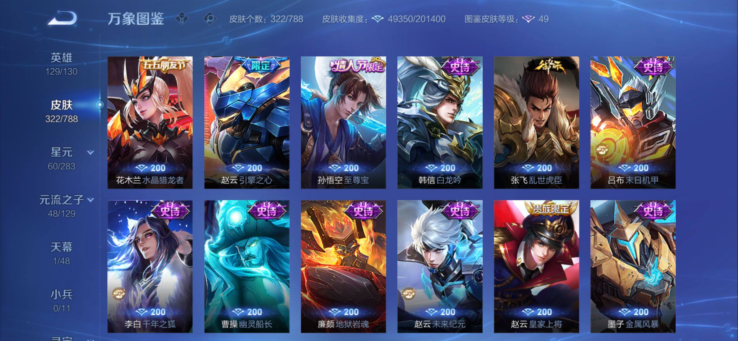 WZCMY4311759王者荣耀账号详情图11