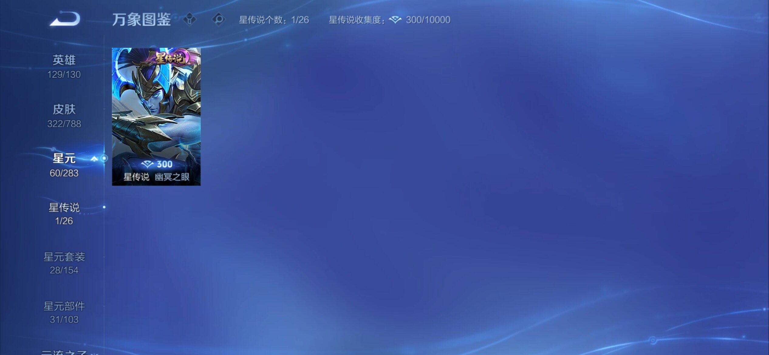 WZCMY4311759王者荣耀账号详情图12