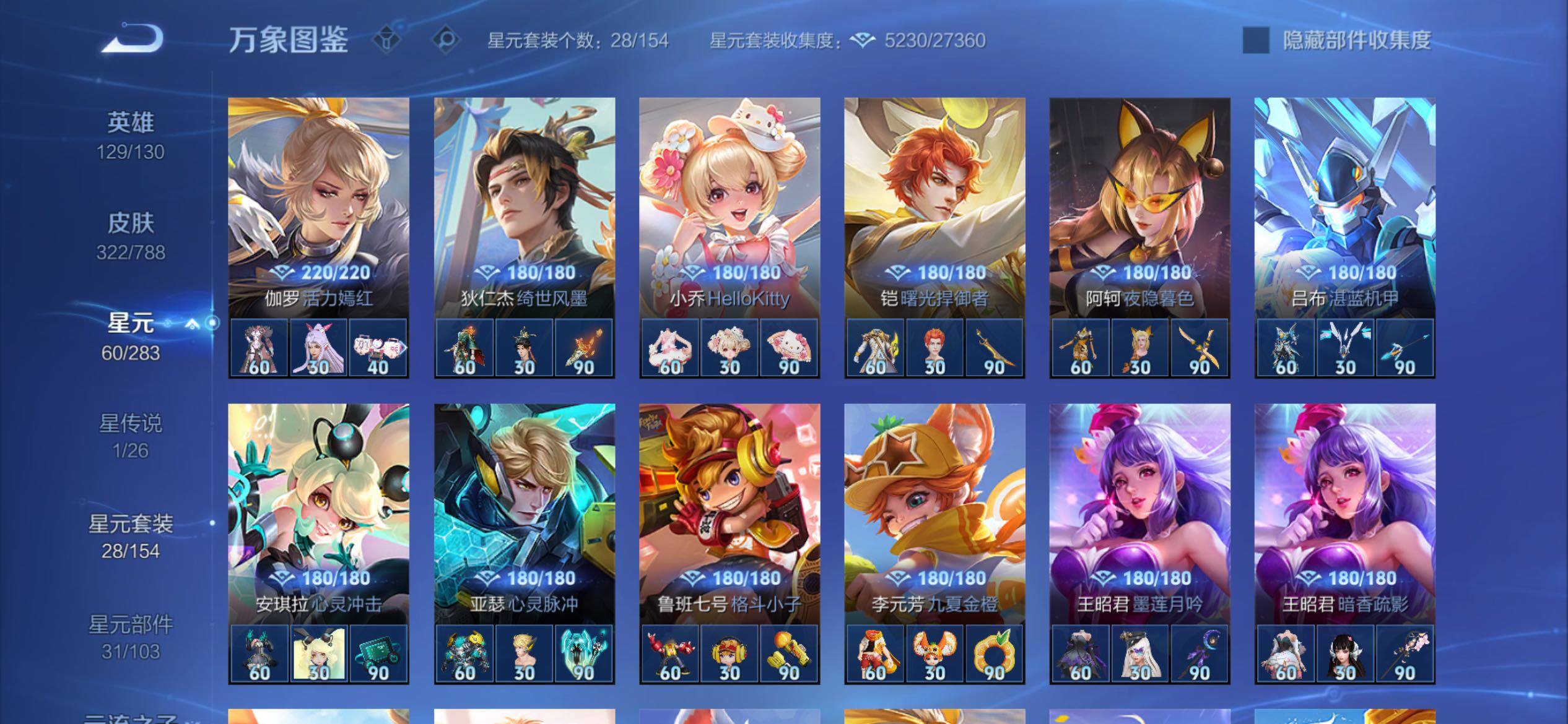 WZCMY4311759王者荣耀账号详情图13