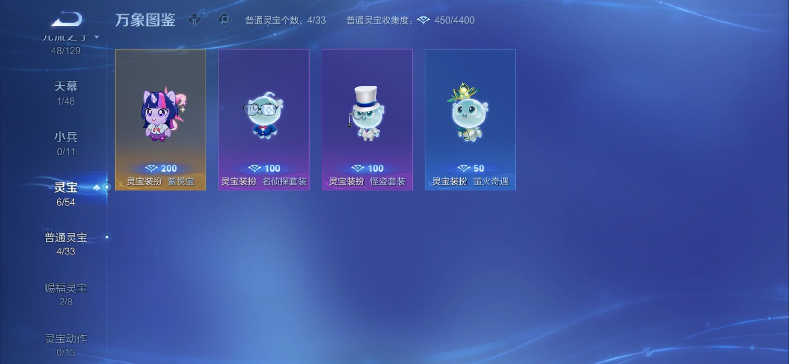 WZCMY4311759王者荣耀账号详情图14