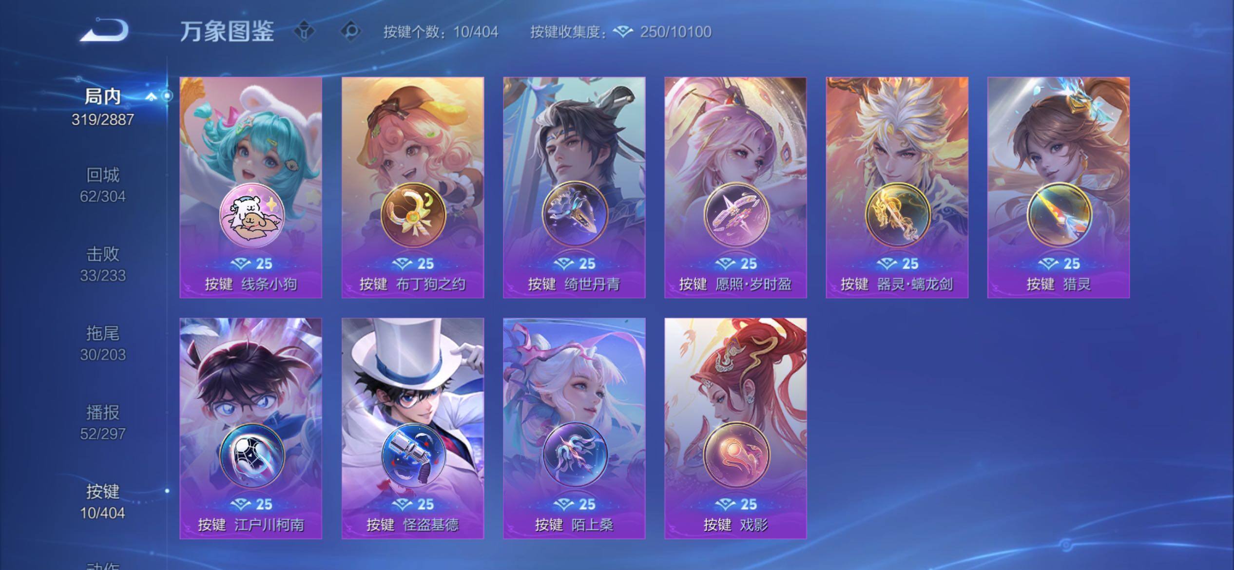 WZCMY4311759王者荣耀账号详情图15