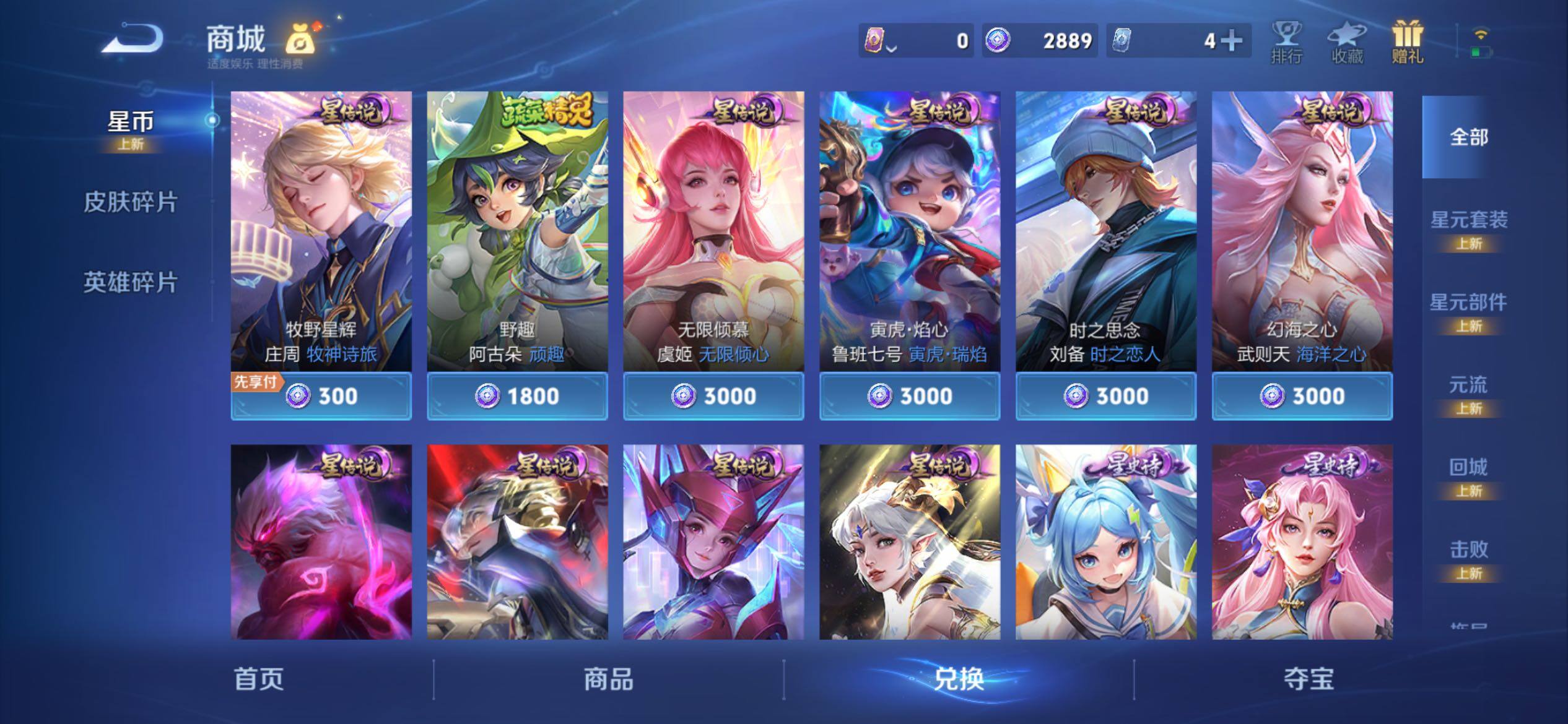 WZCMY4311759王者荣耀账号详情图16