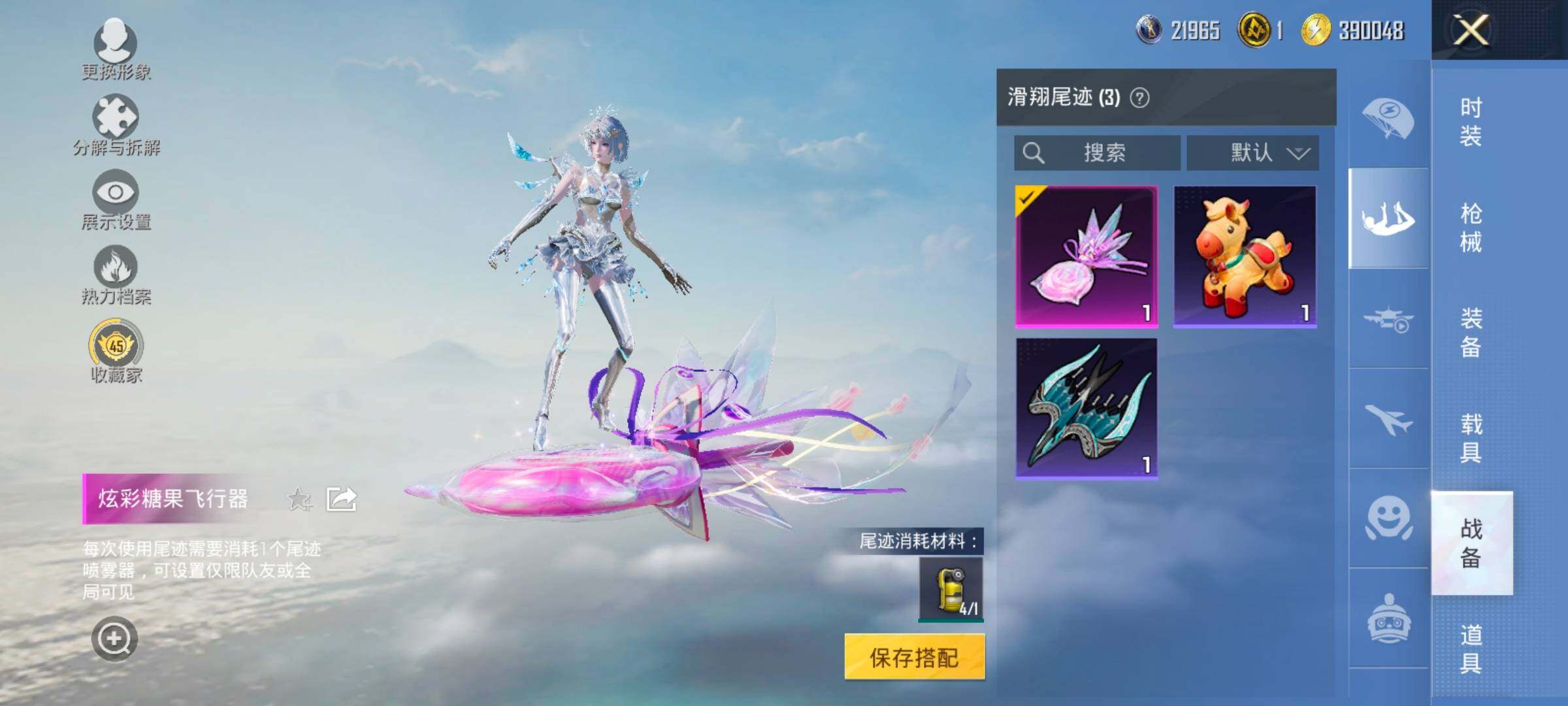 HPLX4175755和平精英账号详情图13 HPLX4175755和平精英账号详情图13
