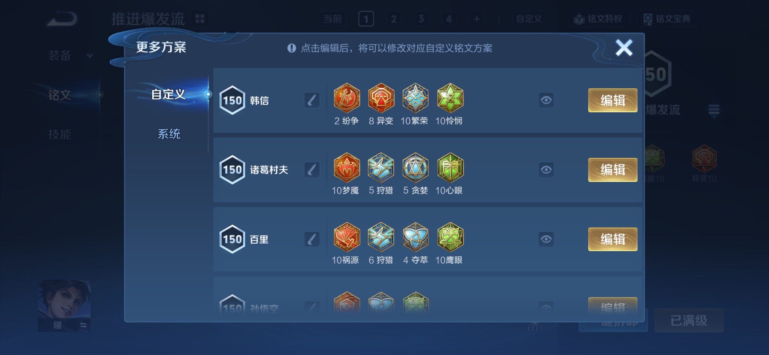 WZCMY4311759王者荣耀账号详情图19