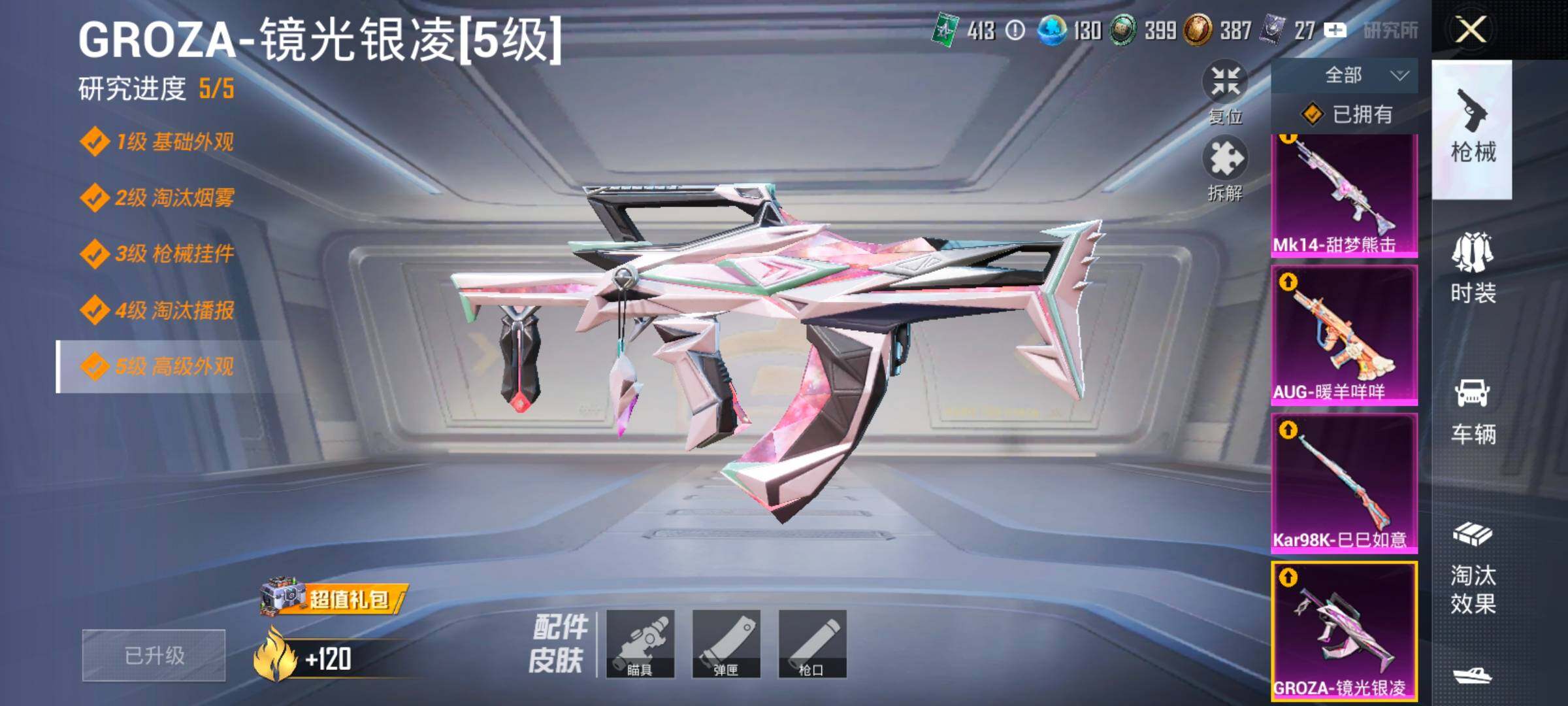 HPLX4175755和平精英账号详情图16 HPLX4175755和平精英账号详情图16