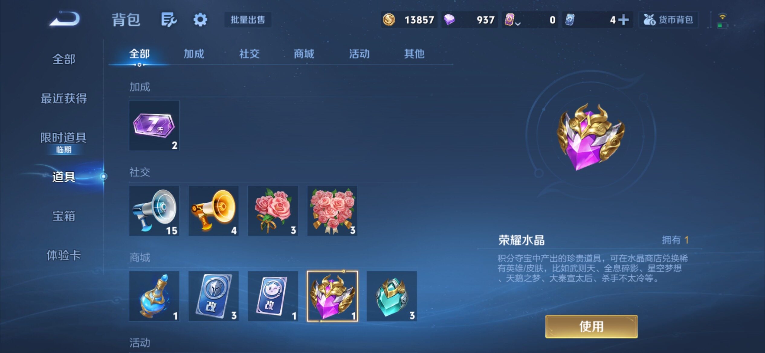 WZCMY4311759王者荣耀账号详情图17