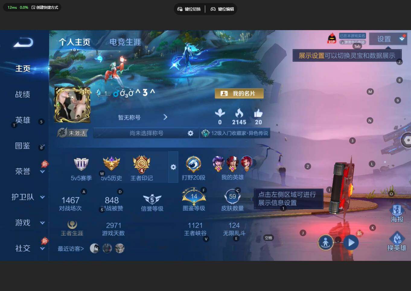 WZBSY4316056王者荣耀账号详情图2