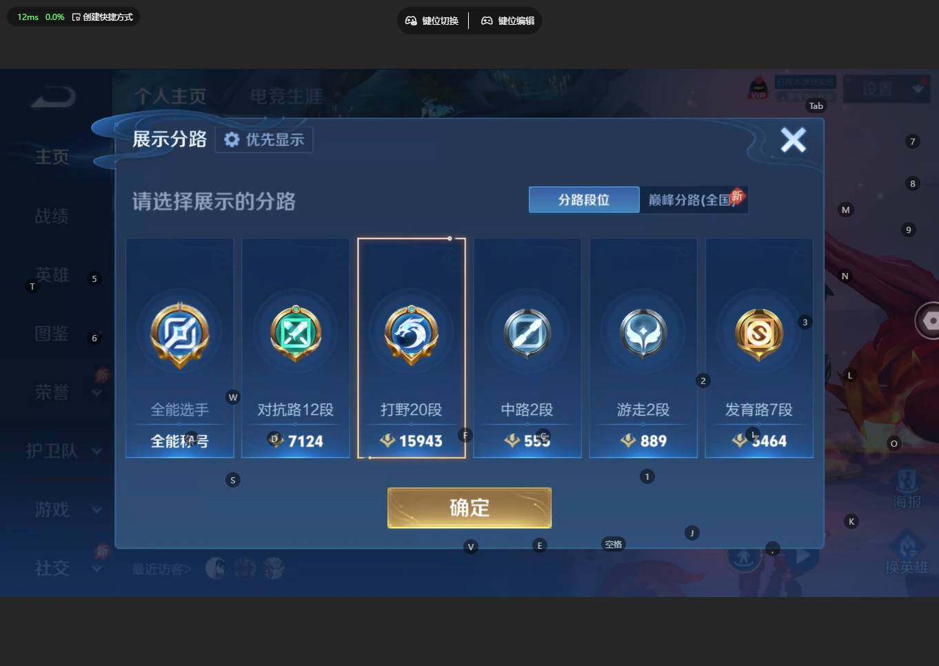 WZBSY4316056王者荣耀账号详情图4