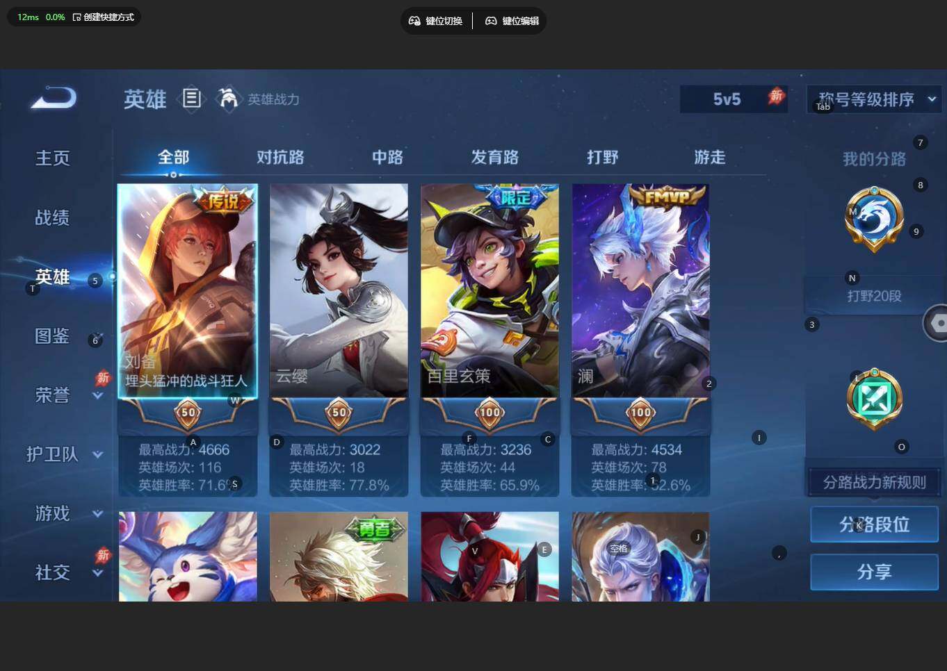 WZBSY4316056王者荣耀账号详情图5