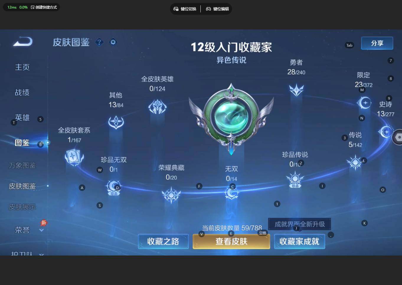 WZBSY4316056王者荣耀账号详情图6