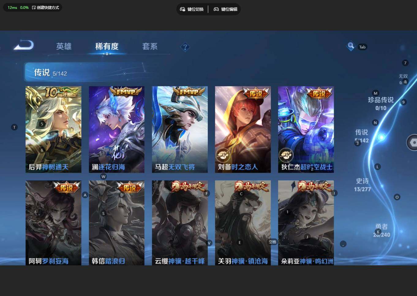 WZBSY4316056王者荣耀账号详情图7