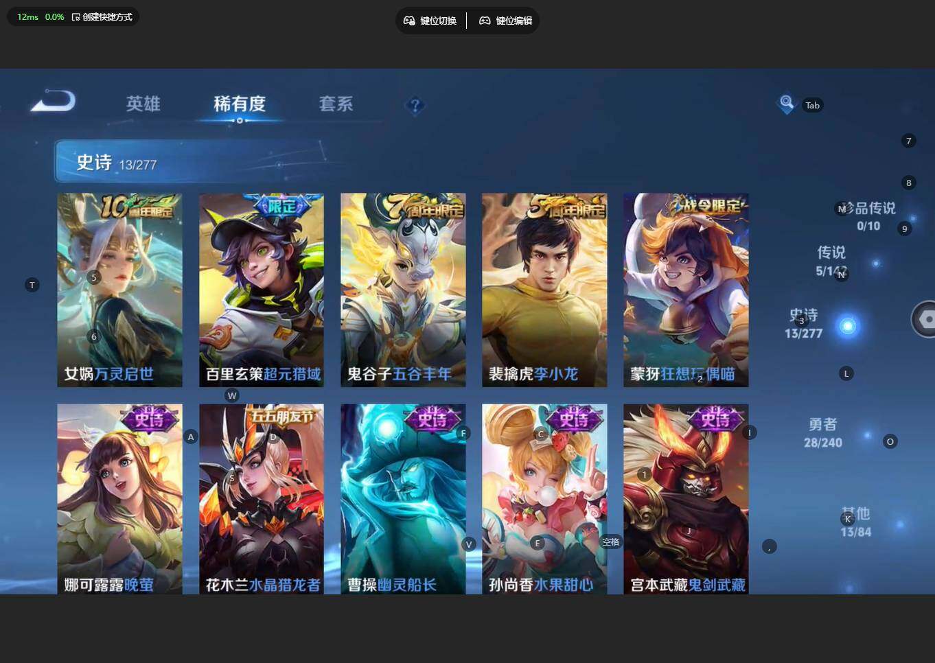 WZBSY4316056王者荣耀账号详情图8