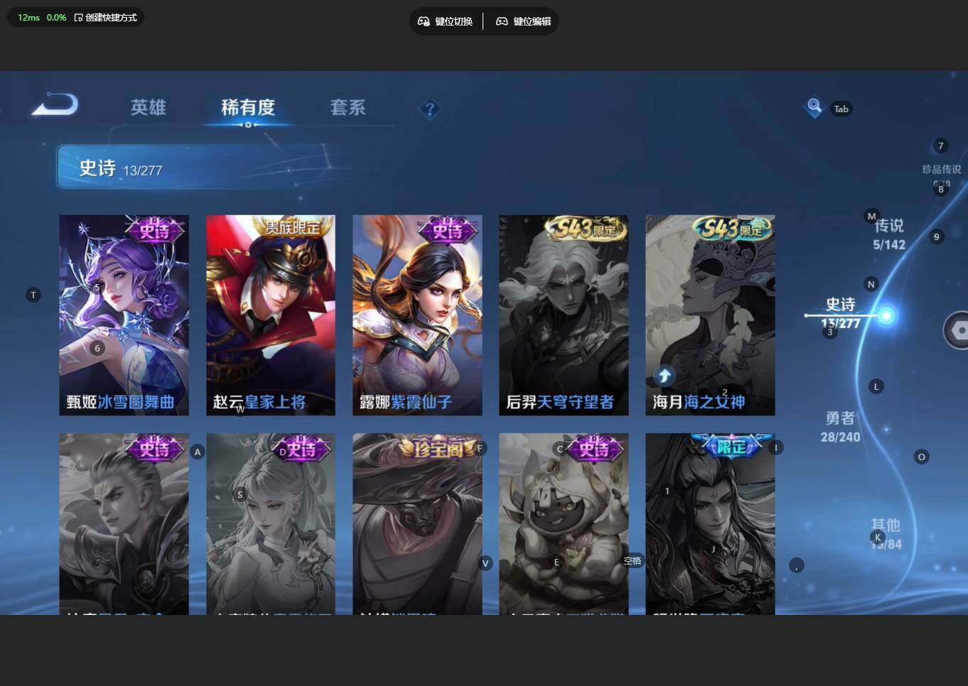 WZBSY4316056王者荣耀账号详情图9