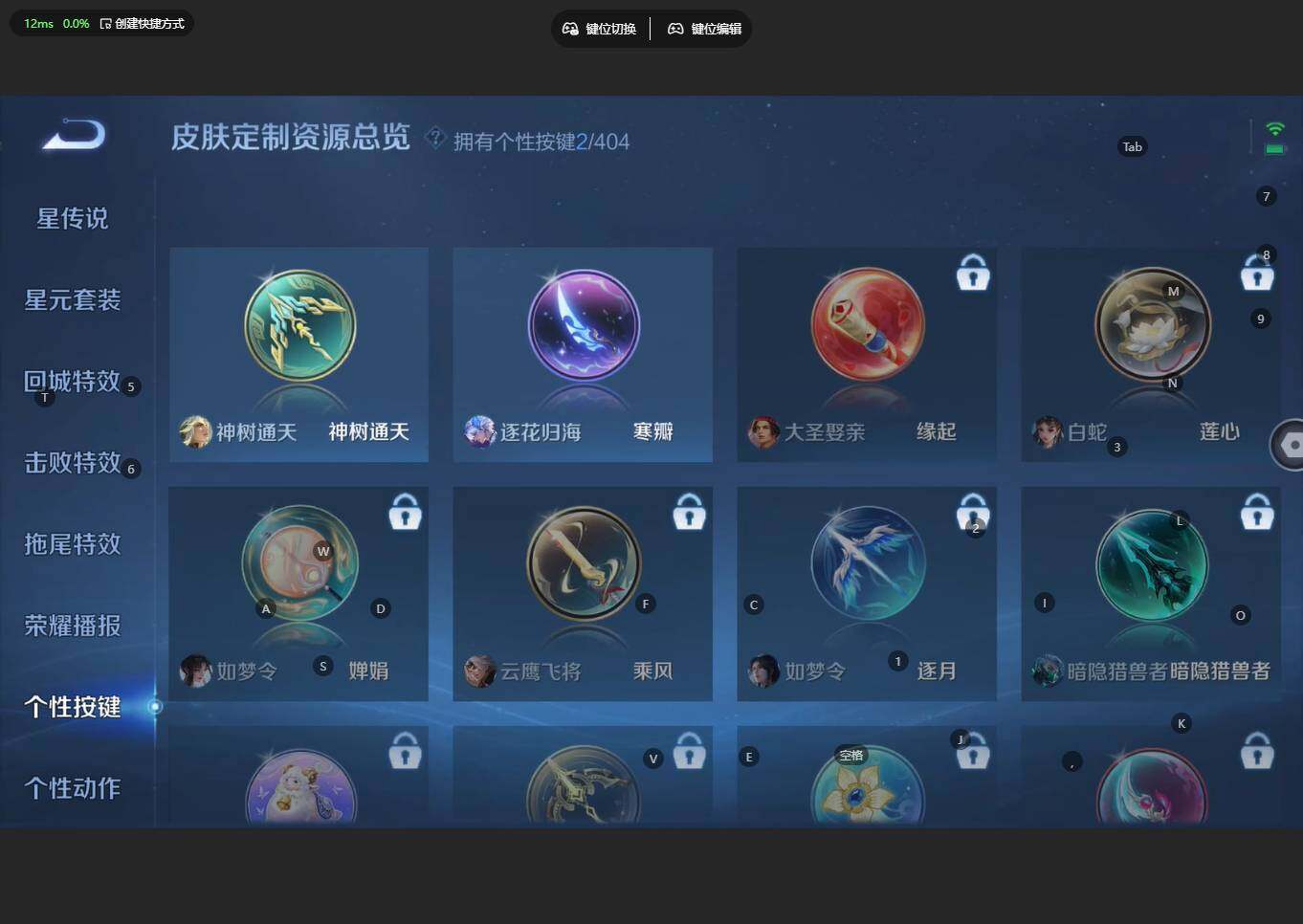 WZBSY4316056王者荣耀账号详情图10