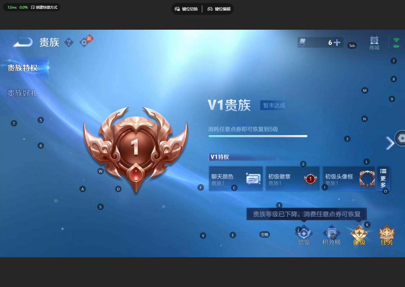 WZBSY4316056王者荣耀账号详情图11