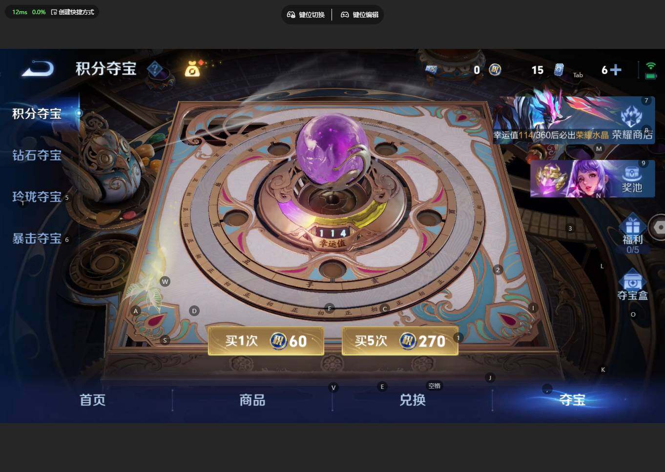 WZBSY4316056王者荣耀账号详情图12