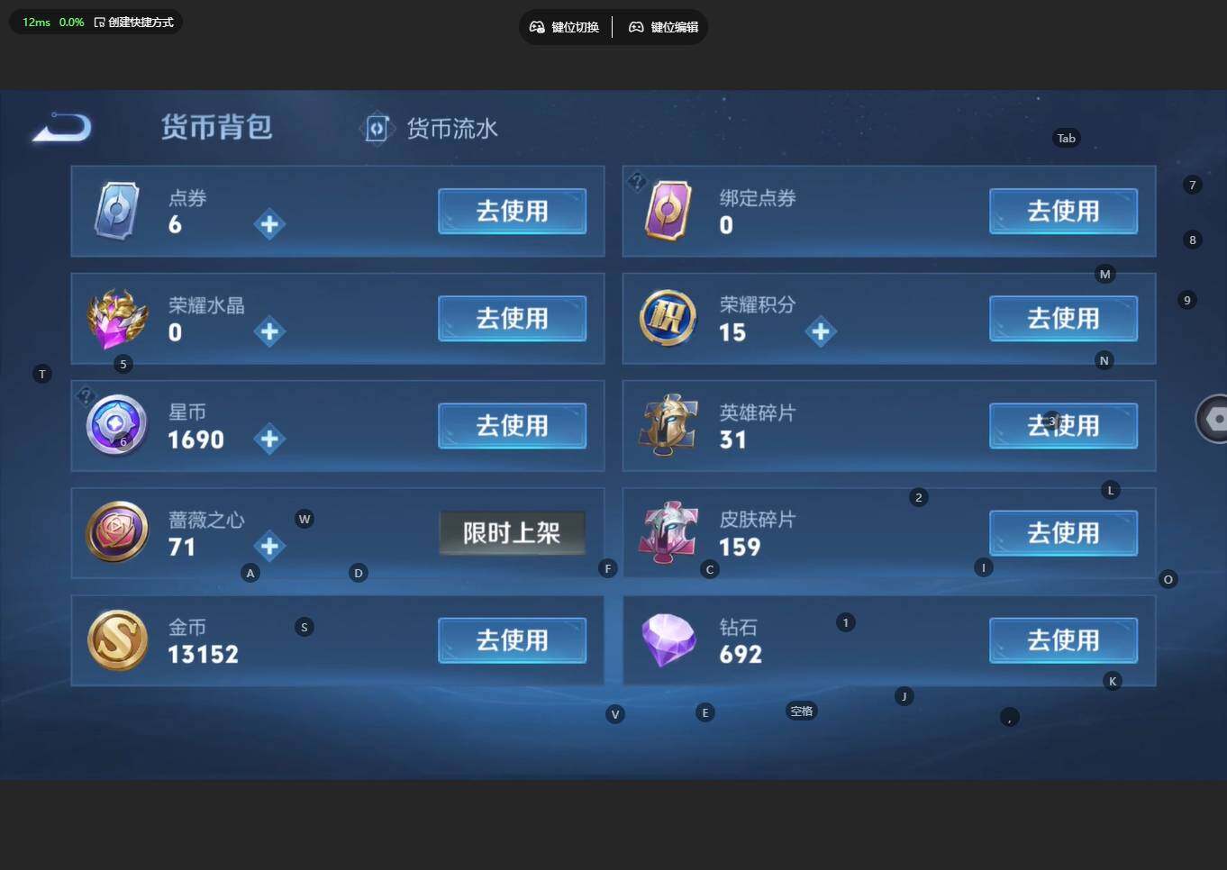 WZBSY4316056王者荣耀账号详情图13