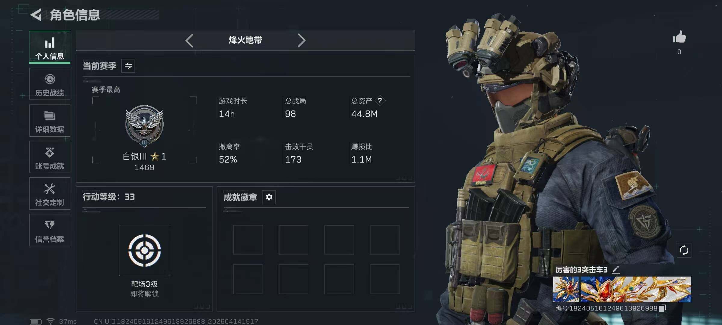 SJZEY498849三角洲行动账号详情图3